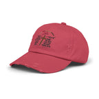 Motivational Hat 1 Corinthians -Inspired Love Cap with Inspirational Romans